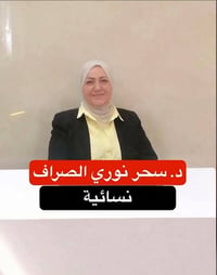 💎 رعايةٌ تثق بها.. لأغلى ما تملك 💎  ⚡ التميز الطبي المتكامل.. لرعاية ا...