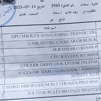 كيس كمبيوتر • مستخدم ٦ أشهر • بغداد الامين الثانية