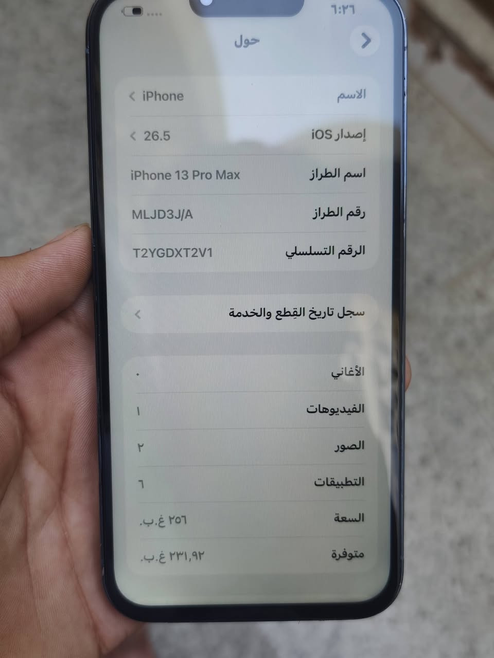 سلام عليكم آيفون 13برو ماكس شرق اوسط الجهاز مستبدل شاشه نوعيه ممتازه الجهاز كامل ملحقات وسعره  بدون عمله ٥٠٠ وكارتونته وشاحنته ويا


**إذا كنت صاحب هذا الإعلان وتريد حذفه لأي سبب، رجاءا أرسل رسالة إلى الدعم الفني**