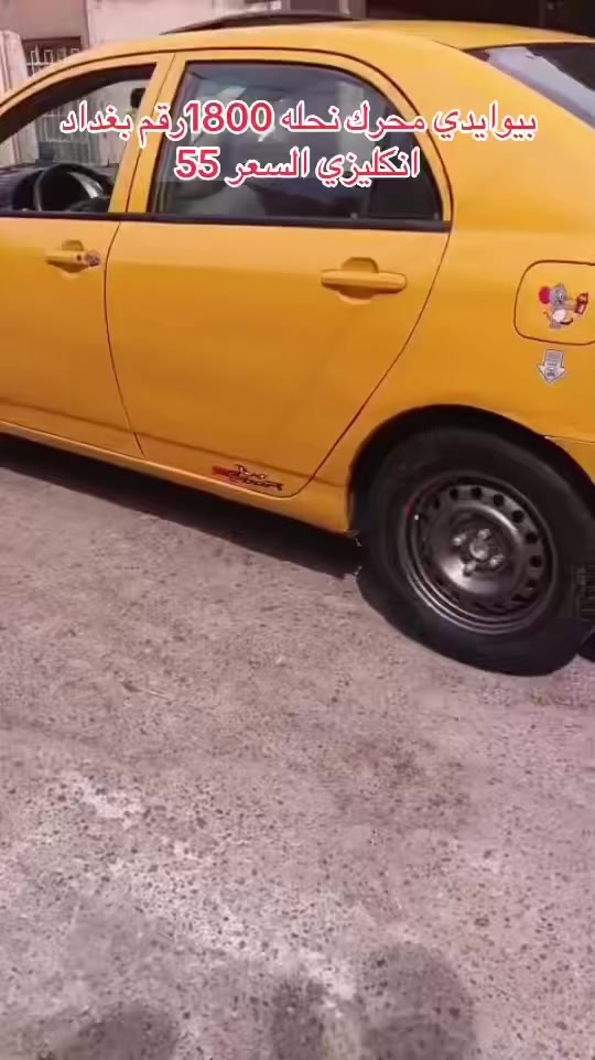 بيوايدي موديل 13محرك نحله 1800رقم انكليزي السغر 55وهذا رقمي***********
