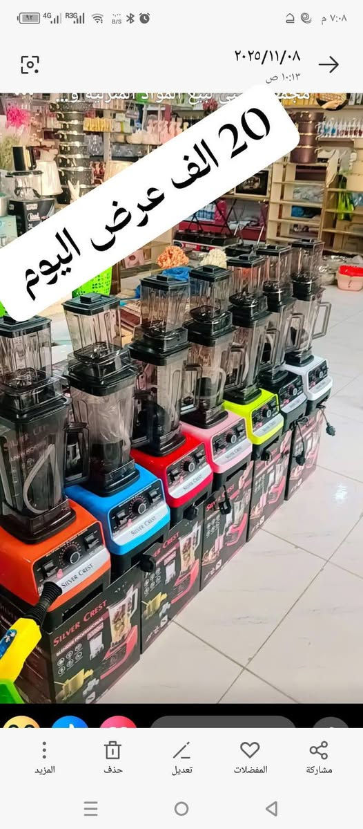عرض اليوم اسعار مناسبه 🤗
توصيل داخل الحيره وأبو صخير 🚗


**إذا كنت صاحب هذا الإعلان وتريد حذفه لأي سبب، رجاءا أرسل رسالة إلى الدعم الفني**