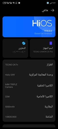 كامون ٢٠ برو • مبدل بالايفون ١١ • نجف