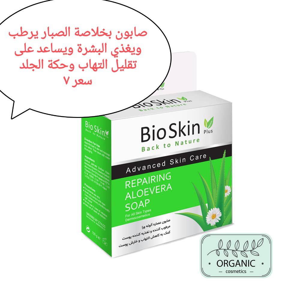 انواع الصابون من شركه بايوسكن
سعر 6


**إذا كنت صاحب هذا الإعلان وتريد حذفه لأي سبب، رجاءا أرسل رسالة إلى الدعم الفني**