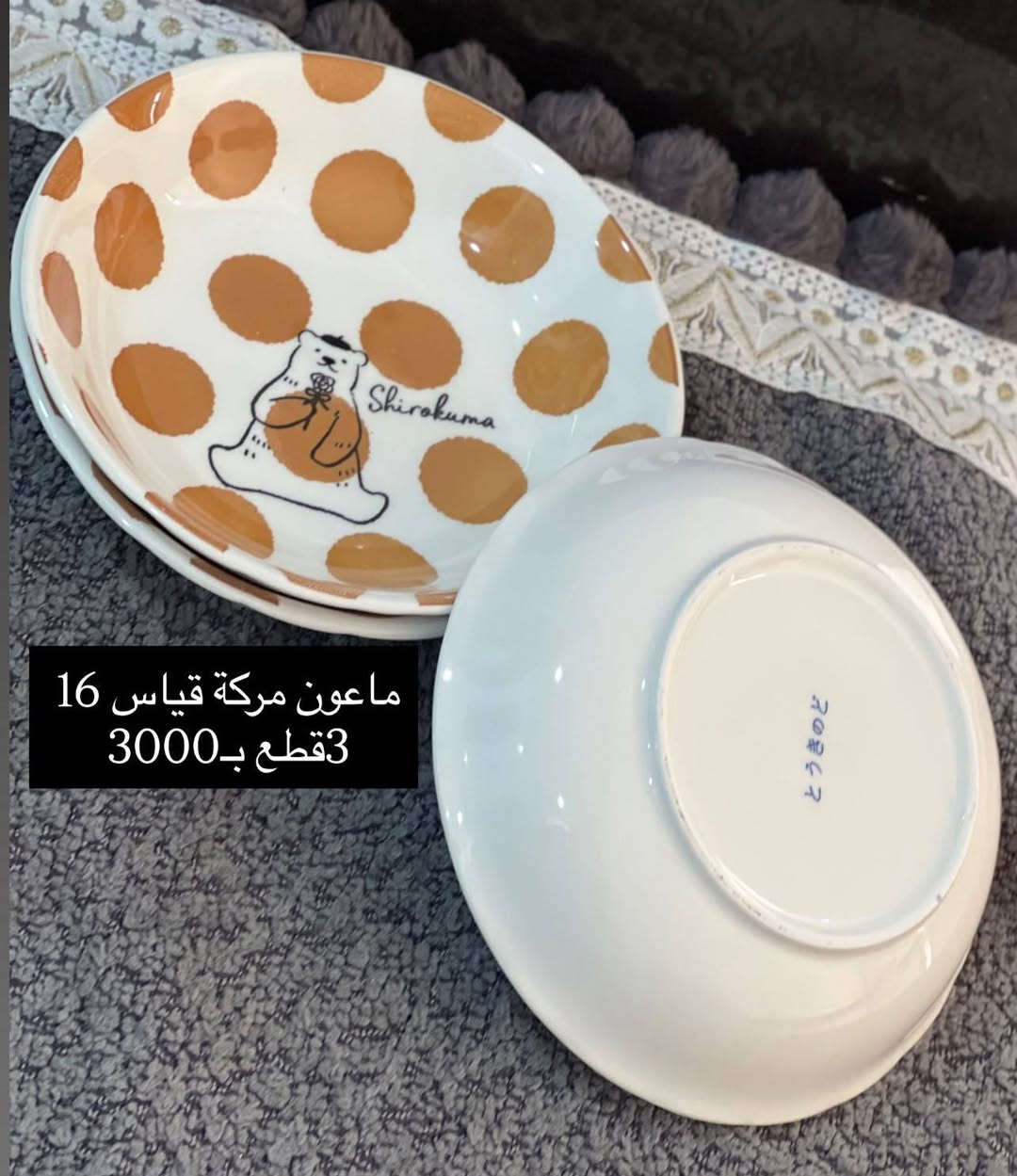 ياالله ❤️❤️❤️

التفاصيل مذكوره داخل الصور 👇👇

التوصيل داخل الناصريه الفين 🙏🙏

اقضيه ومحافظات 3000 🙏🙏


**إذا كنت صاحب هذا الإعلان وتريد حذفه لأي سبب، رجاءا أرسل رسالة إلى الدعم الفني**