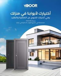 ديكور منزلي • إعلان