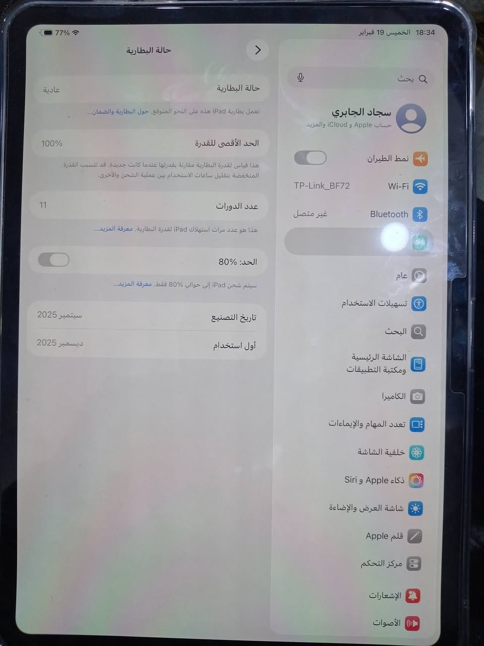 ايباد برو m5 استعمل قليل كلش مكاني سماوة رميثة سعرة١٣٠٠قفل


**إذا كنت صاحب هذا الإعلان وتريد حذفه لأي سبب، رجاءا أرسل رسالة إلى الدعم الفني**