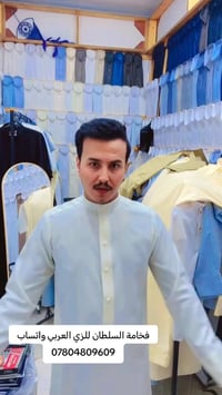 قماش يخبل • يموني • الحمزة الشرقي