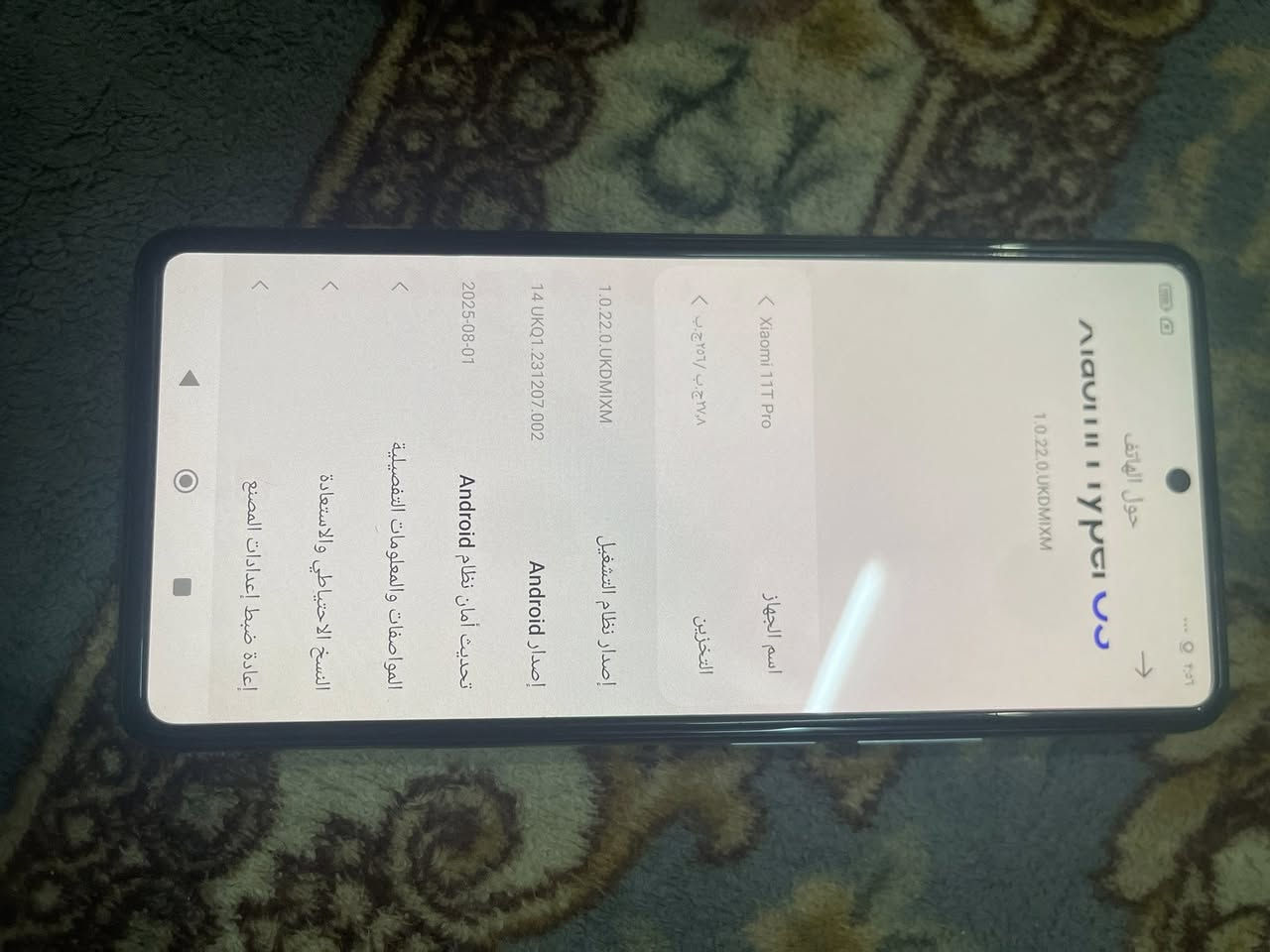 السلام عليكم متاح شاومي 11T proذاكرة 256
رام12+8 20جهاز موجه للألعاب 90فريم ببجي تصوير فيدي 8kجهاز فلاكشب

🔴ضهر مكسور 

🔴بطارية ضعيفه تبديلها ١٠الاف إذا يحب الشراي يبدلها
سعر 160بي مجال قليل تواصل ***********
