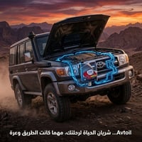 زيوت avtoil الاذربيحانية توفرت لدى شركة الجوهرة الذهبية للطلب والاستفس...