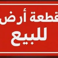 أرض ٢٠٠م • مجمع نبيل • بالقاسم