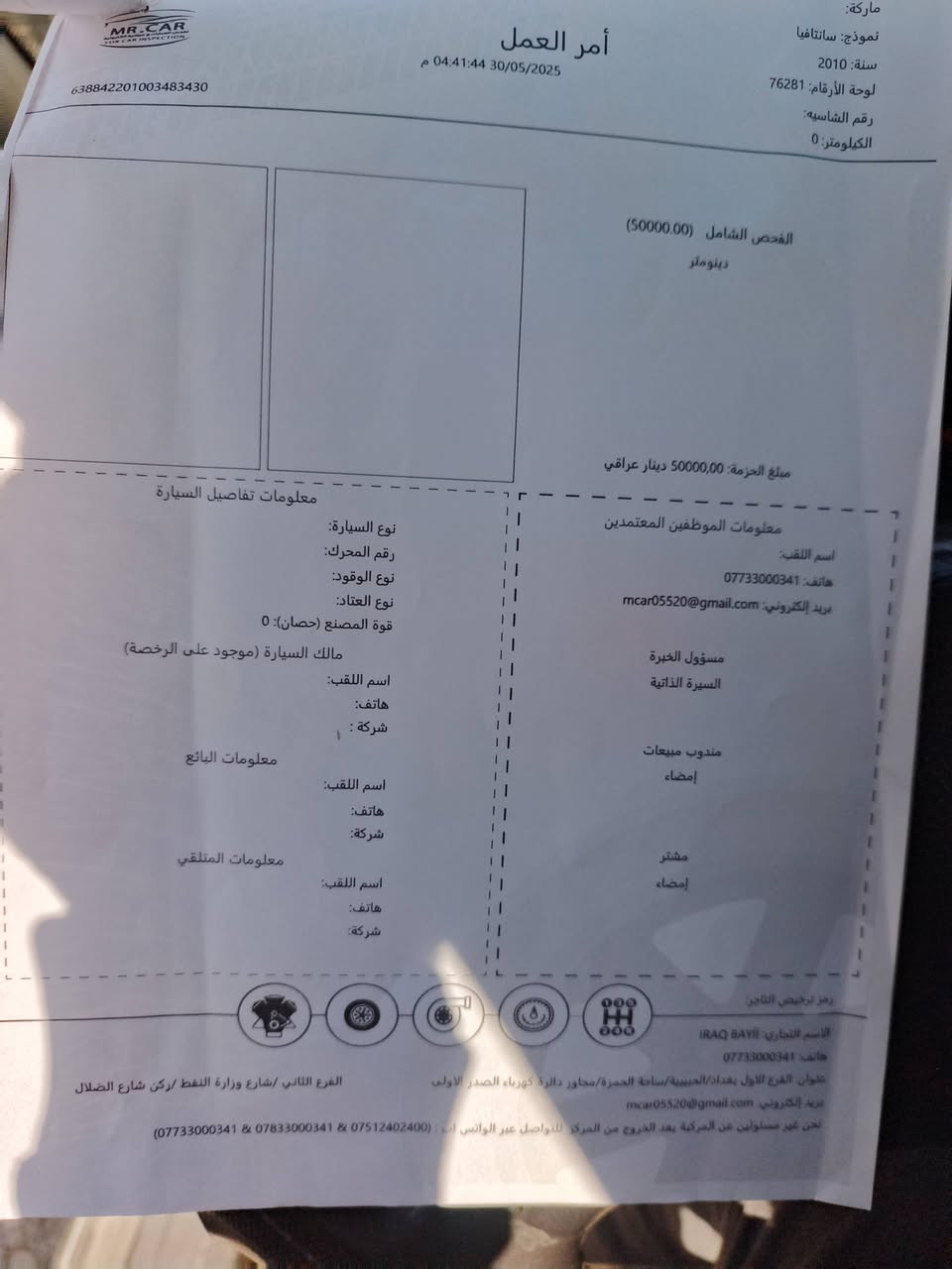 السلام عليكم ورحمه الله سنتافي للبيع 2010 سياره فول مواصفات وبقيه التفاصيل كلهاو مصورها داخل داخل الفيديو مكان السياره ديالى بعقوبه السعر المطلوب 135 وبيها مجال  الشراي ***********
