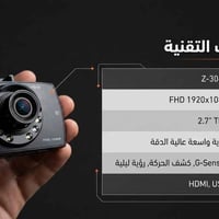 داش كام Z-3060 • فيديو ١٠٨٠P • زاوية ١٧٠ درجة