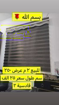 أغراض للبيع • القادسية ٢ • منزلية