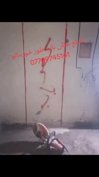 طوز خورماتو • قطع غيار • باب