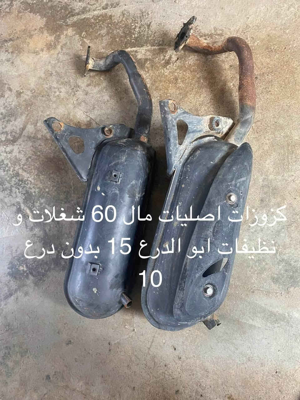 غراض مال 60 مكتوب بل صوره تفاصيلهم مكاني قوسيات للتواصل *********** ما متواجد واتساب
