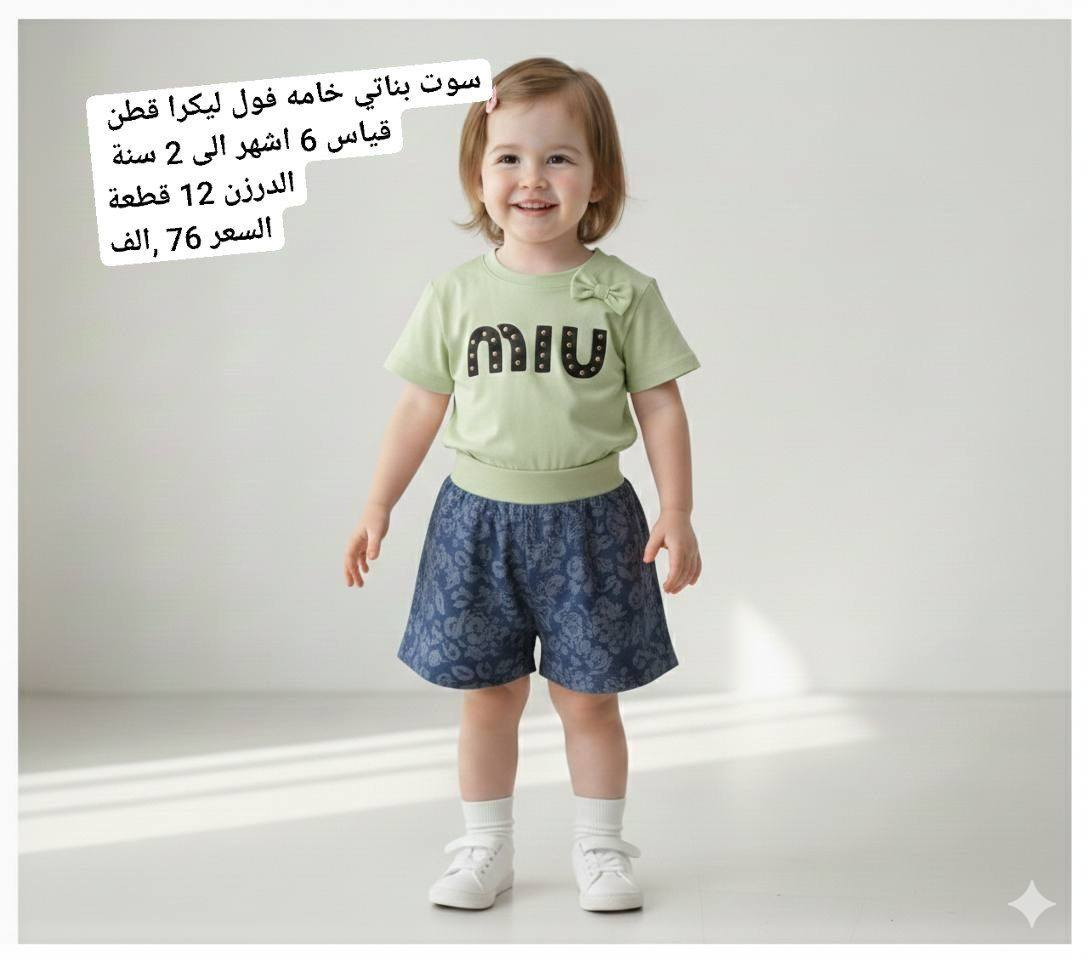تجارة ملابس الأطفال بالجملة والمفرد
أحدث موديلات ملابس الأطفال
جودة عالية وأسعار مناسبة
دلع صغيرك بأجمل الأزياء
ألوان وفرح لكل طفل
أناقة بريئة بخامة مميزة
اختاري لطفلك الأفضل
توصيل لجميع المحافظات العراقية..... 
للحجز والاستفسار خاص او على رابط التلي ليصلك كل جديد 
https://t.me/sndbad23


**إذا كنت صاحب هذا الإعلان وتريد حذفه لأي سبب، رجاءا أرسل رسالة إلى الدعم الفني**