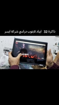 ذاكرة ٣٢ • ايسر • قضاء عفك