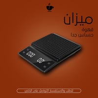 معدات باريستا • مستلزمات قهوة • انستا finjanek