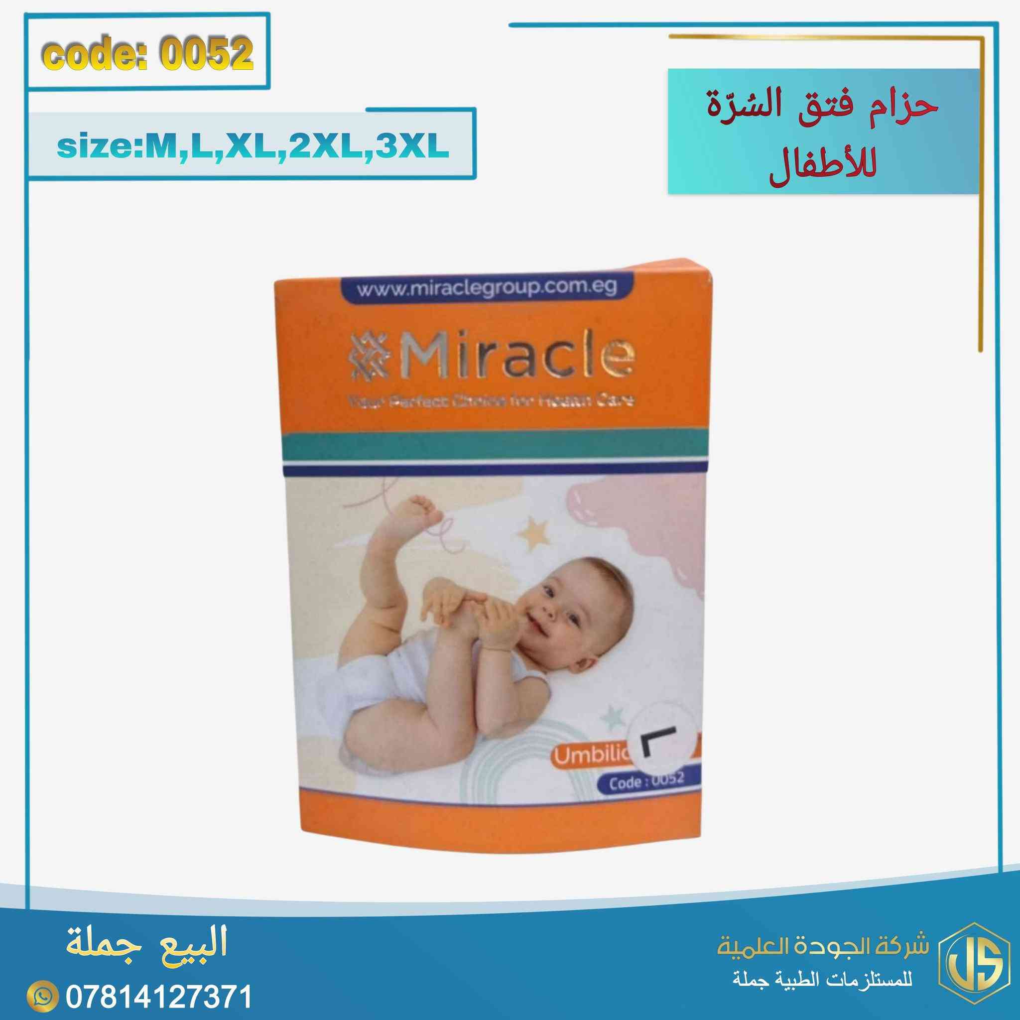 "وفرنا لكُم مجموعة مميزة #المشدّات_الطبية_الأصلية💥💥

  من شركة✨ Meracle🧡✨ الموثوقة 👌👌
البيع جملة وبأسعار مناسبة جدا 💥

#مشدّات_للركبة_الكتف_المعصم_الكاحل_الظهر_وجواريب دوالي 💪

✅ جوارب دوالي (فوق الركبة – تحت الركبة – فوق الفخذ)

✅ دبان سيليكون
– كامل للقدم
– 3/4 للقدم المسطحة
– كعب سيليكون
– للأطفال
✅ مسند ركبة (مغلق + مفتوح)
✅ مسند كاحل برباط ودعامة معدنية
✅ حزام دعم الظهر والعمود الفقري (مع دعامة معدنية)
✅ مسند معصم

مقاسات: M / L / XL / 2XL / 3XL
دعم مثالي لكل جزء من الجسم✔️✔️

يتوفر توصيل لكافة محافظات العراق 🚙 🚙 🚙 

للطلب والاستفسار: 📞 ***********

#شركة_الجودة_العلمية_للمستلزمات_الطبية_جملة 💙
