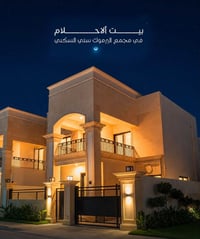 اليرموك ستي • ٢٤٠م • وحدات سكنية