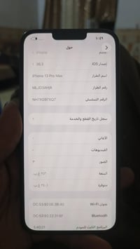 آيفون ١٣ برو ماكس • ٢٥٦ • مبدل ضهر