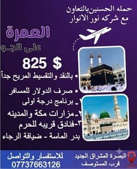 البصرة • المشرق الجديد • سياحة وسفر