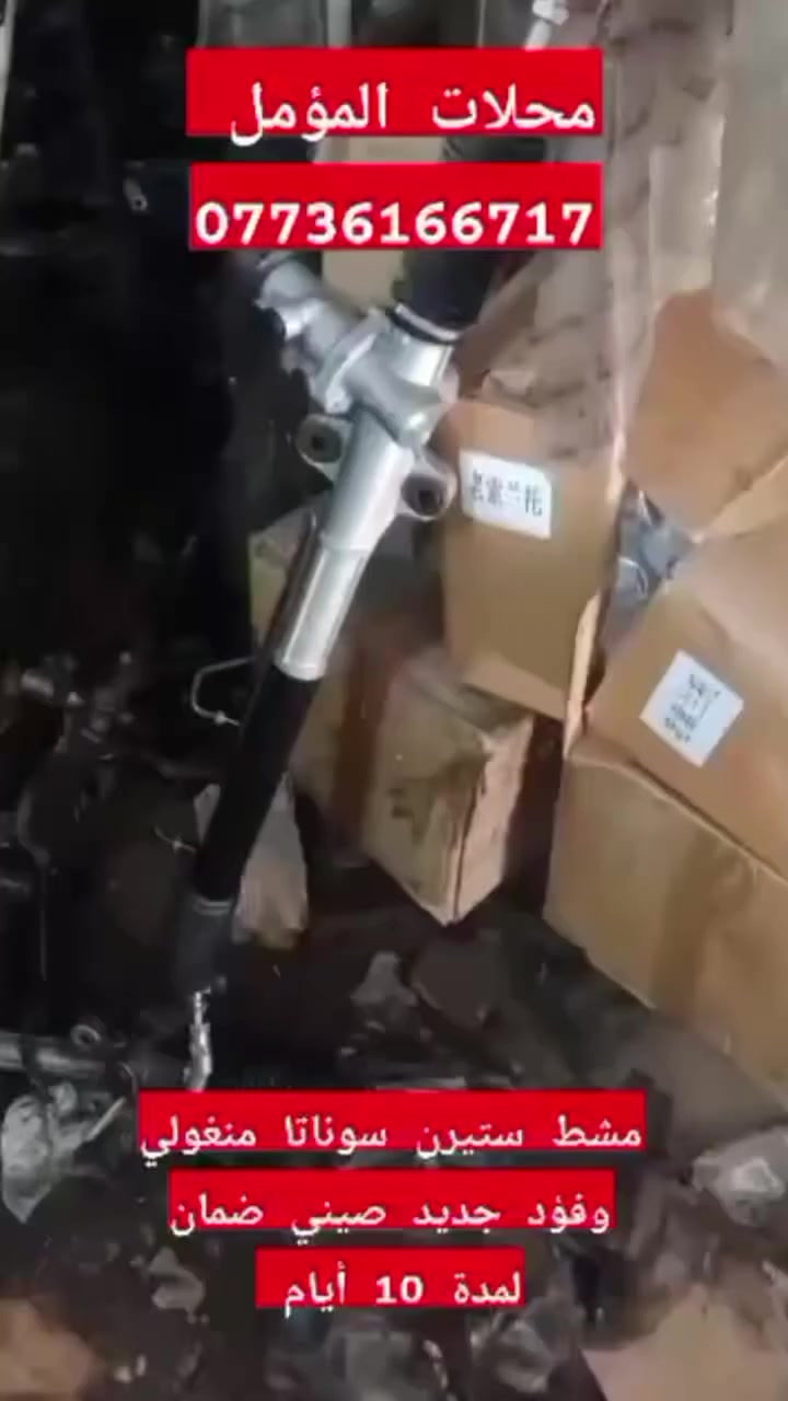 مشط ستيرن سوناتا منغولي وسوناتا ؤفود جديد خط إنتاج دولة الإمارات
***********
