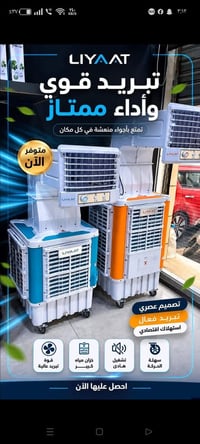 وصول مبردات دكت امامي تحكم حجم 40 بسعر 300 الف توصيل مجاني حجم 50 بسعر...