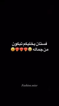 اطلالة مميزة • ملابس • من عنا