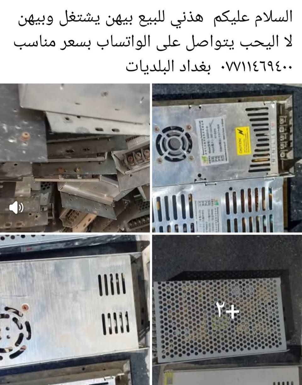 السلام عليكم عندي هذه البورات اليريدهم يتصل


**إذا كنت صاحب هذا الإعلان وتريد حذفه لأي سبب، رجاءا أرسل رسالة إلى الدعم الفني**