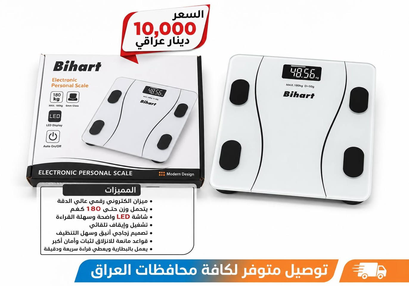 يوجد كافه انواع الميزان والتوصيل لجميع محافظات العراق
يوجد كافه انواع الميزان


**إذا كنت صاحب هذا الإعلان وتريد حذفه لأي سبب، رجاءا أرسل رسالة إلى الدعم الفني**