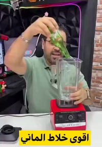 سلفر كريست • خلاط مع مطحنة • ٤٥٠٠ واط