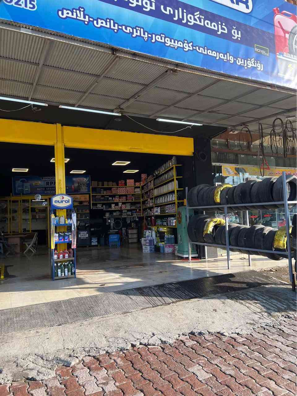 سەنتەری ڕۆنگۆڕین بۆ فرۆشتن 
کامل ئەشیا
نوقسانی نیە 
بە کامل ئەشیاوە بۆ فرۆشتن 
لە دو سایدی کانی کوردە
سەرجادەی رەیسیە
*********** السليمانية, العراق
