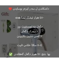 ليزر بوسايدن • توصيل
