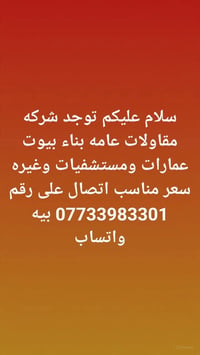 واتساب • سعر مناسب • اتصال