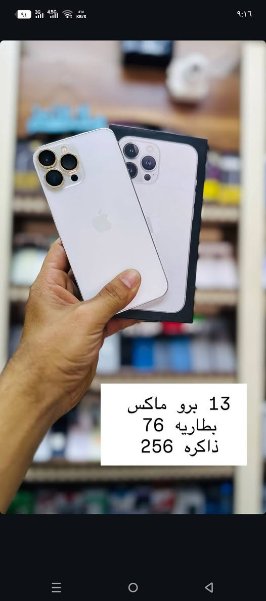 البيع بالنقد فقط جميع اجهزه الأندرويد والايفون وبأسعار تنافسيه مع ضمان الأسترجاع والبدل في حاله وجود خلل 
الرفاعي شارع الندافين قرب حسينيه فتيت مقابيل مجمع احمد كريم 
مركز علي فون 
***********
