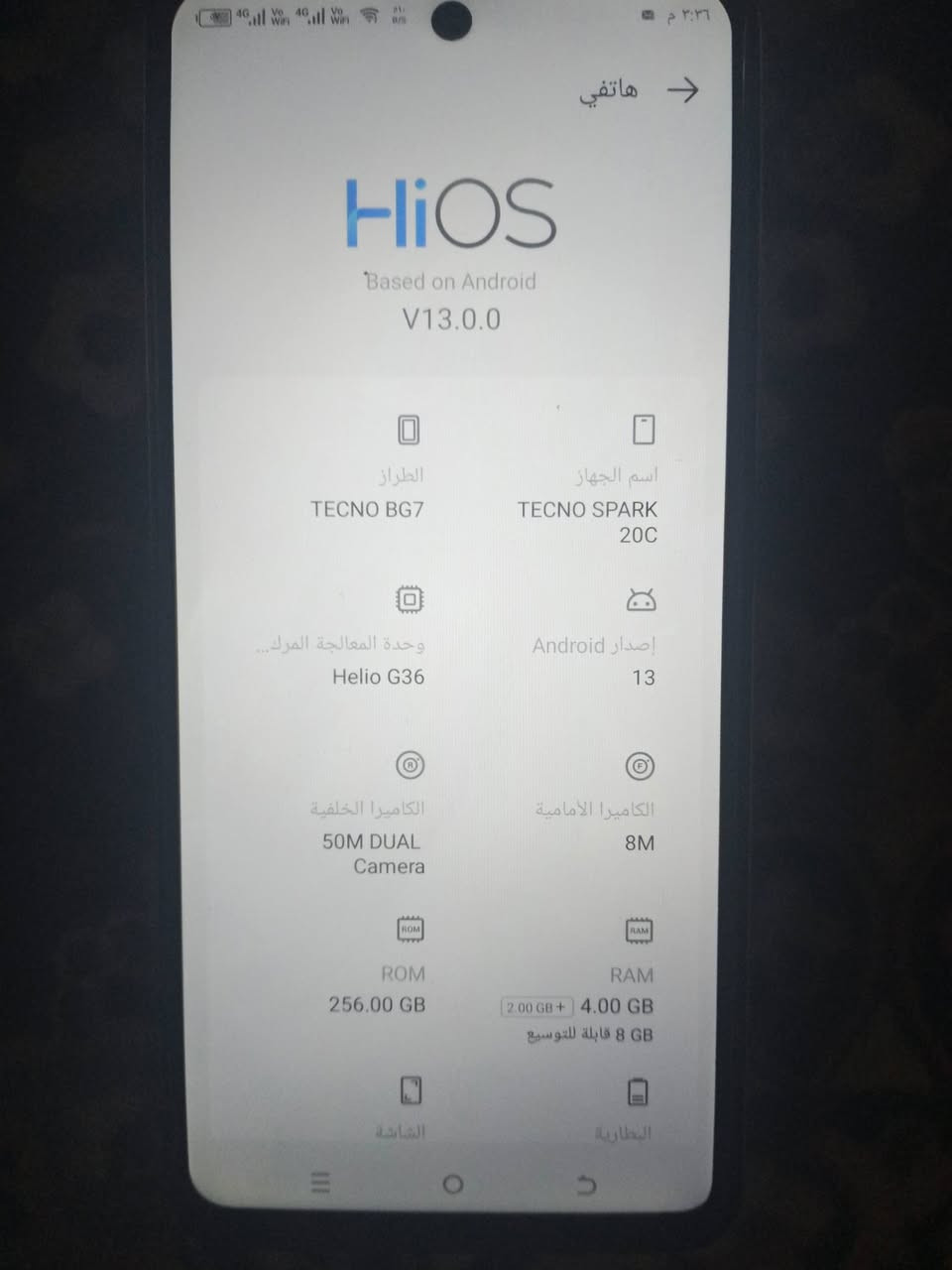 اسلام وعليكم
TECNO SPARK 20C
اصدار 13 
ذاكره 256 عشوائيه 4
البطاريه 5000
السعر 120 الف سعر ثابت


**إذا كنت صاحب هذا الإعلان وتريد حذفه لأي سبب، رجاءا أرسل رسالة إلى الدعم الفني**