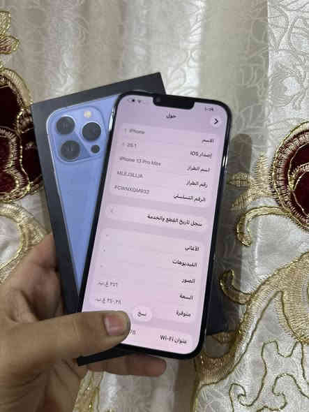 ايفون 13 برو ماكس
ذاكره 256
بطاريه 84 
جهاز اصلي وضمان
مستبدل بطاريه اصليه من ابل 
للبيع وللمراوس
سعر 640 الف فقط
يوجد توصيل لكافه المحافضات
***********
