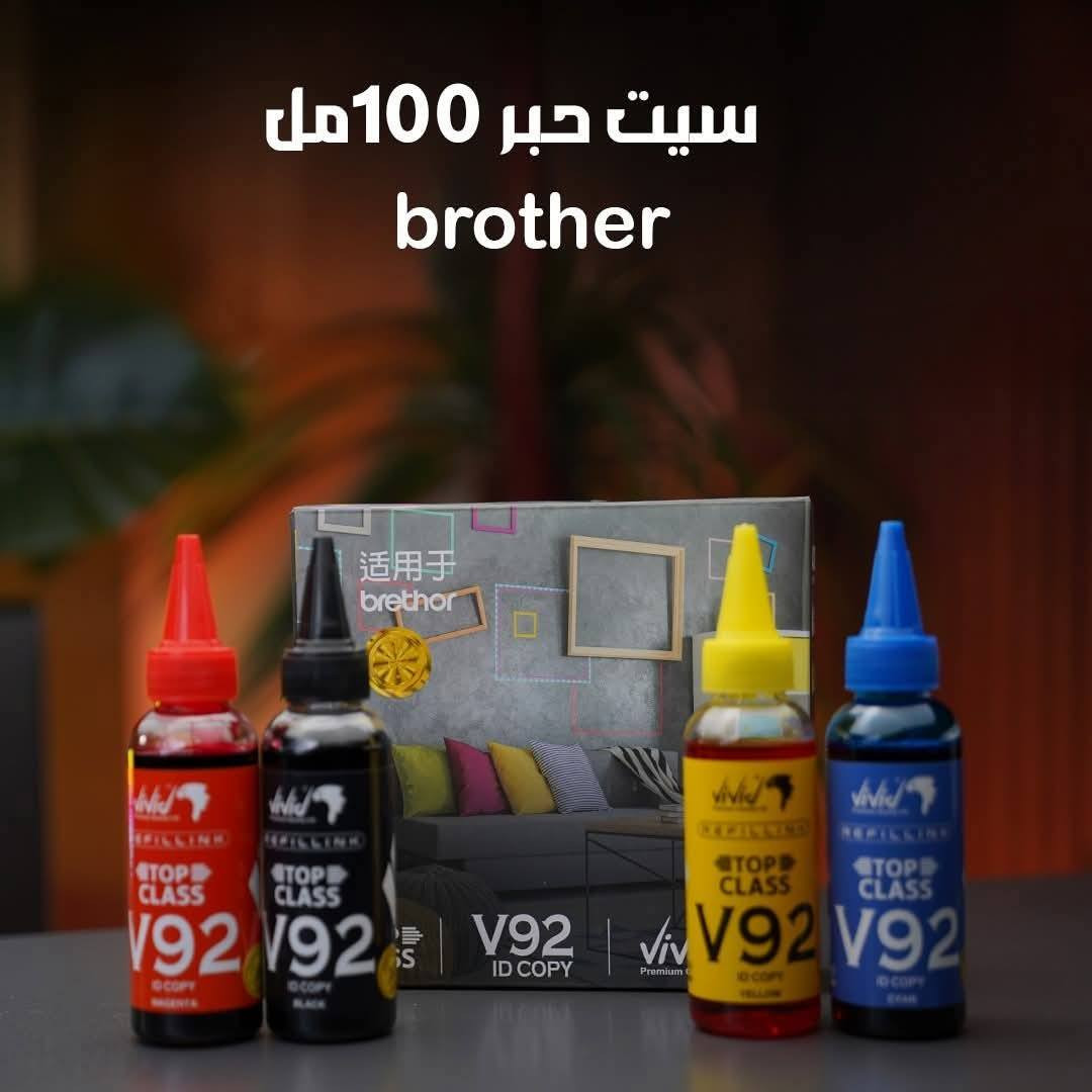 احبار سلسلة فيفد 🔥🌟
Brother ViVid top class V93
T530 - T536 - T730 - T830 - T930
Brother ViVid top class V92
T220 - T420 - T520 - T720 - T820 - T920
Canon ViVid top class V32
G2410 - G2411 - G3420 - G3410 - G3411 - G3416- G3420 
خاص بطابعات 💯
متوفرة الان ونفس طريقة تعبئة الاصلي ✅

متوفر توصيل لجميع المحافظات 🚛
✴️تقنيات الطباعة المتطورة من فيفد لطابعات Canon  Brother تضاهي الأصلي ؛ سهلة التعبئة 
متوفر لدى مكتب الزمردة للطابعات 
للطلب و الاستفسار
مراسلةالصفحة 📩
أو التواصل على الرقم ***********
