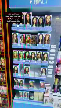 صبغ ايطالي • جملة صوالين • بابل المدحتية