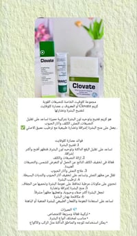 عروض • مستحضرات تجميل