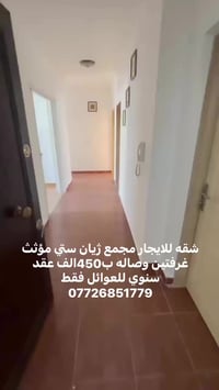 مجمع زيان سيتي • شقة • غرفتين