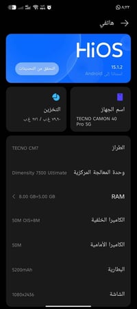 كامون ٤٠ برو 5G • جديد • مراوس ايفون ١٢ برو