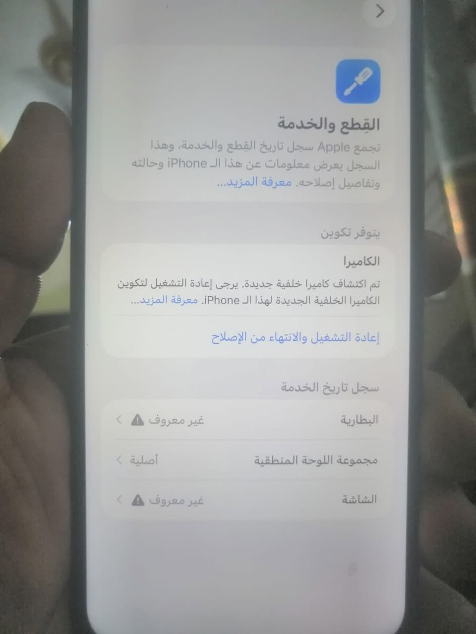 13 برو ماكس 
مبدل شاشه وبطاريه اصليات
نموذج N لان مبدل كاميرا بشركة ابل وراجع بلادي
ذاكرة 256 اي نقص ما بيه الجهاز عدا بالاتصال تفتح مايك ما اعرف تراب او غير شي بالسماعه
جهاز كأستخدام يخبل ما بيه شي
السعر 425


**إذا كنت صاحب هذا الإعلان وتريد حذفه لأي سبب، رجاءا أرسل رسالة إلى الدعم الفني**