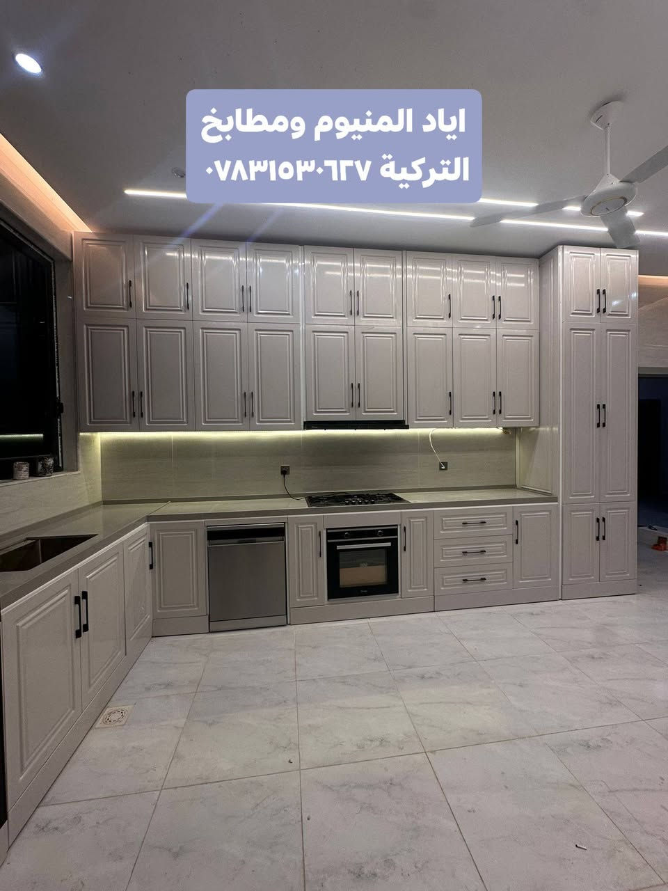 تردين تجديد ديكور مطبخك دون الحاجة إلى دفع مبالغ كبيرة؟ الحل مع "معمل اياد المنيوم ومطابخ التركية
او انوار المثنئ الألمنيوم   المنيوم ومطابخ التركية " هو الأمثل. نحن نقدم لك خيارات مريحة وبأسعار مناسبة:

1. نظام التقسيط الشهري: دفع شهري مريح يناسب ميزانيتك

للتواصل من خلال صفحه الانستكرام او الرقم 
*********** 
العنوان /#السماوة #المنيوم_مطابخ #اكسبلور_فولو#المنيوم_مطابخ #السماوة #المثنى #علي#اكسبلور_فولو @إشارة @الجميع @متابعين
