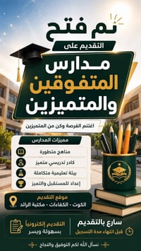 مكتبة الرائد • كوت الكفاءات • الشارع الرئيسي