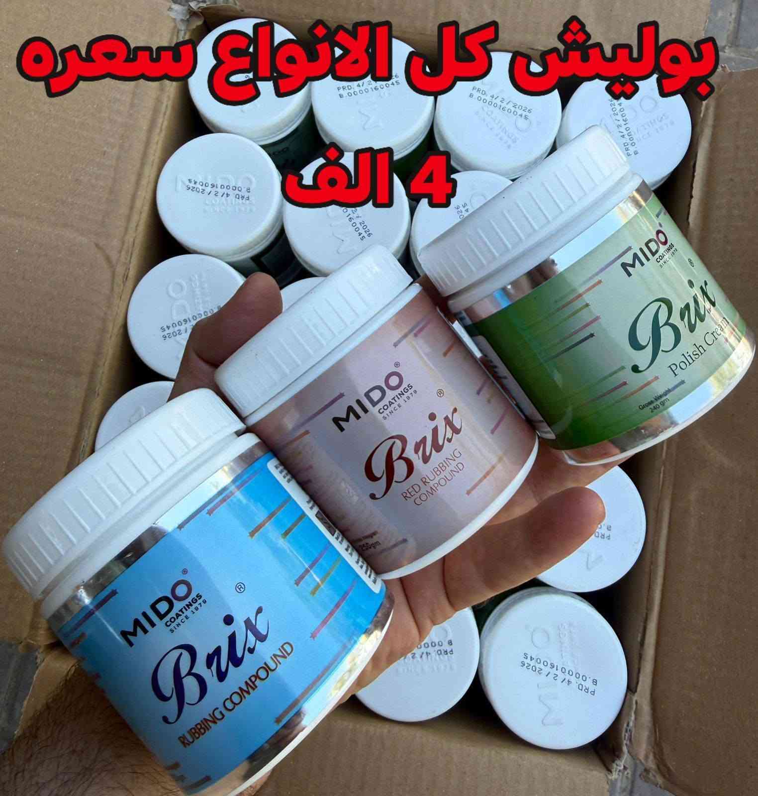 .كماليات:عمر ال مهاوش 🔥
✨ جدّد سيارتك بأحدث الكماليات
عروض خاصة وأسعار مميزة لفترة محدودة 🚘

الغراض كلا اصلي معى الضمان ❄️

توصيل داخل بيجي 🚗

للأستفسار 📞

***********

