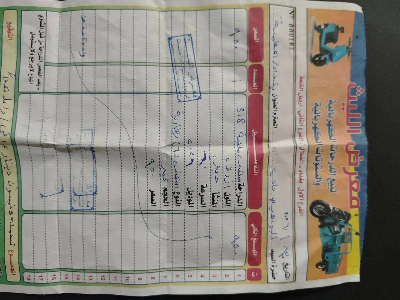 السلام عليكم دراجه شحن ٦ بطاريات سكنس ملكيه قبل ٥ ايام اخذتهه جديده لوك شحنه وحده شحنتهه ٨٥٠ بيه مجال بسيط جدا  التواصل خاص، (  ماخذهه  ب٩٥٠ قبل (خمس ايام  والوصل بلصور) موديل ٢٠٢٦


**إذا كنت صاحب هذا الإعلان وتريد حذفه لأي سبب، رجاءا أرسل رسالة إلى الدعم الفني**