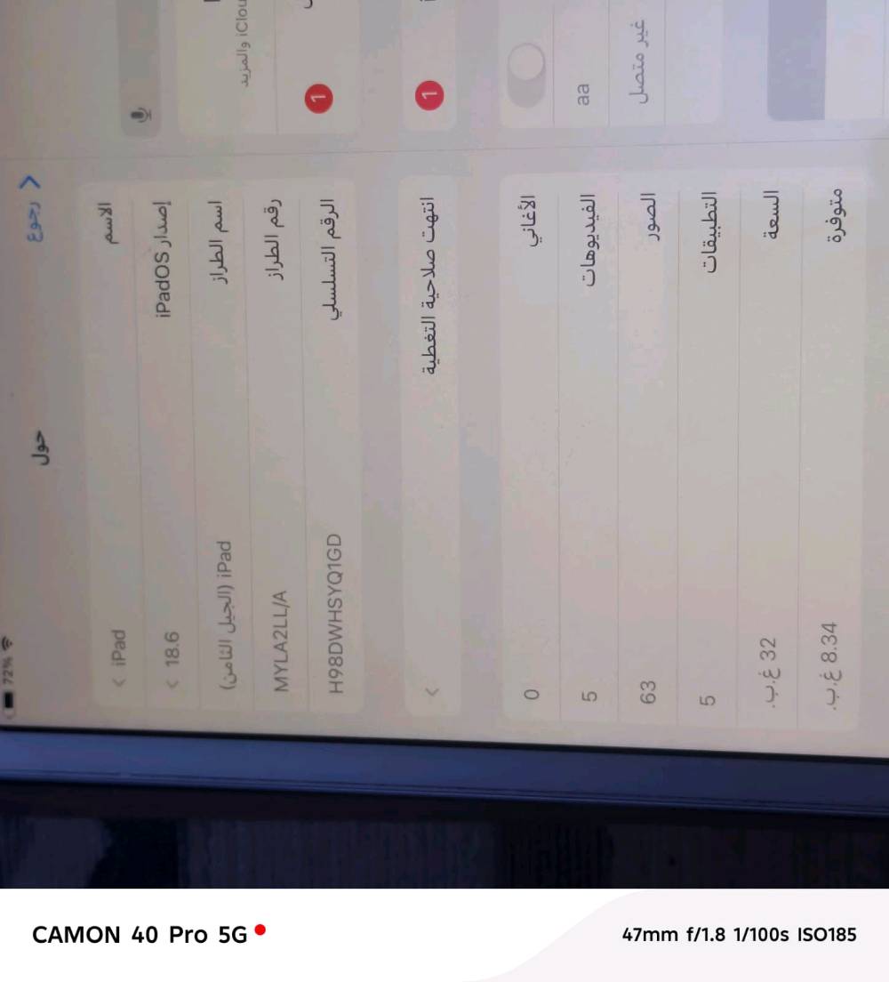 السلام عليكم ايباد نضيف و امرتب ايباد ابل 8 فول مواصفات و تجي وياه شاحنته و وكفر دفتري
للإستفسار/***********