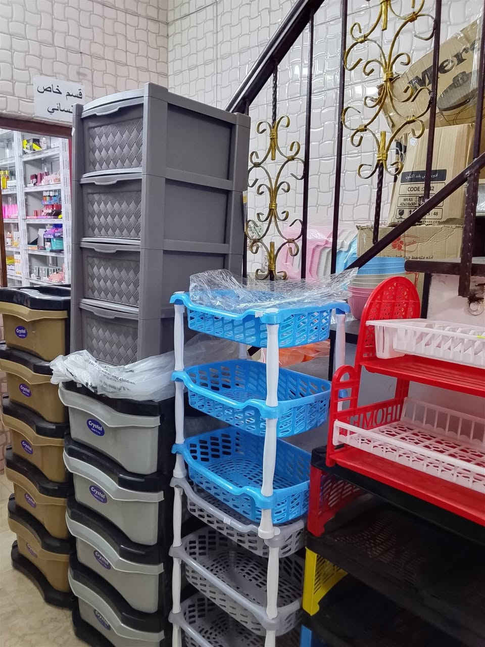 🛒 أدوات منزلية
، ملابس،👚🧥 
 إلكترونيات،💻⌚️🎧
 غراض بيت🥢🍳🍜
🚚 توصيل لكل العراق
قسم خاص نسائي بادارة نسائية 🙋‍♀️
الزعفرانية حي الربيع شارع البستان📍
📩 طلبك بالرسالة … وإحنا نوصله!
بارخص الاسعار


**إذا كنت صاحب هذا الإعلان وتريد حذفه لأي سبب، رجاءا أرسل رسالة إلى الدعم الفني**